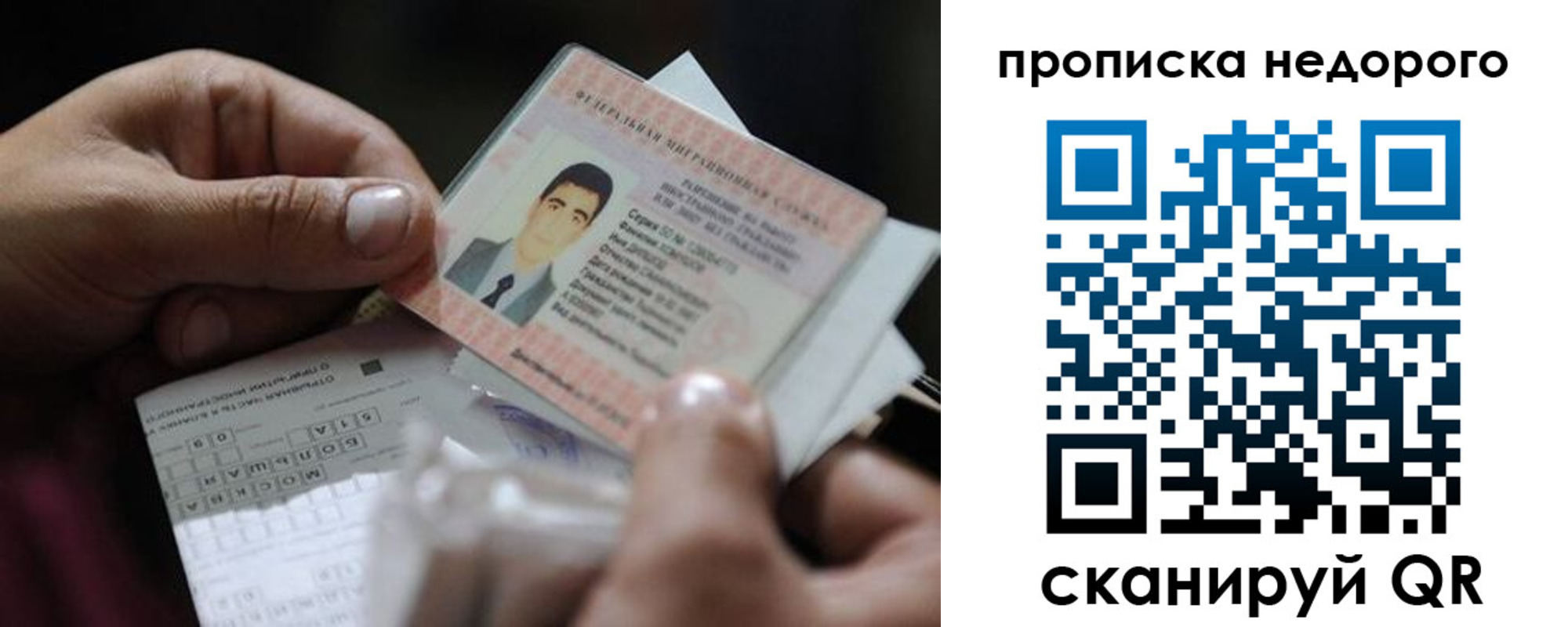 временная регистрация поиск в Славянске-на-Кубани
