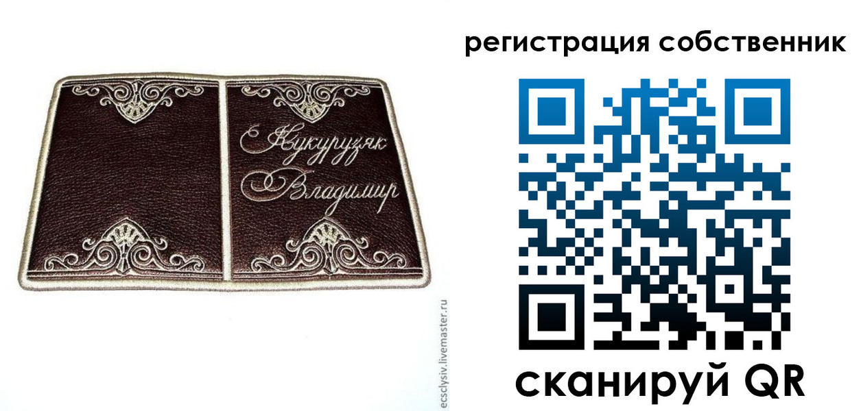временная регистрация купить в Славянске-на-Кубани