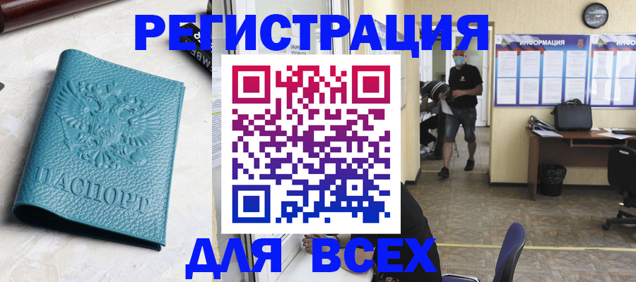 регистрация для школы в Славянске-на-Кубани